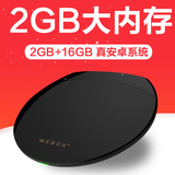 WeBox/泰捷 WE30PRO网络机顶盒8核 高清wifi电视机顶盒子 电视盒