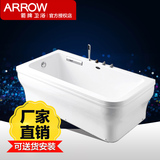 ARROW箭牌浴缸1.6米浴盆 五件套浴池 AW163SQ亚克力浴缸 新款正品