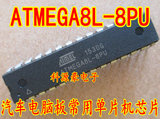 ATMEGA8L-8PU 汽车电脑板维修常用单片机芯片 原装正品空白无程序