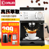Donlim/东菱 DL-KF6001意式咖啡机商用家用全半自动速溶蒸汽奶泡