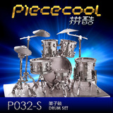 PIECECOOL拼酷金属拼装模型玩具架子鼓乐器P032-S正品包邮摆件
