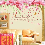 超大背景墙壁装饰墙贴纸卧室浪漫温馨床头墙上墙面创意贴画樱花树