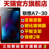 【速发】Lenovo/联想 TAB 2 A7-30 移动-3G 16GB通话手机平板电脑
