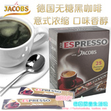 现货 德国Jacobs Espresso雅各布斯无糖脱脂无奶纯浓缩速溶黑咖啡