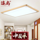 新中式原木吸顶灯卧室灯客厅日式灯具长方形大气led大灯餐厅灯饰