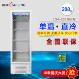 穗凌 LG4-288冰柜商用单门立式冷藏展示柜 冷藏保鲜柜 饮料柜冷柜