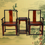 老挝大红酸枝红木家具南宫椅三件套  交趾黄檀实木靠背椅围椅正品