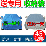 上海大众新桑塔纳专用车衣车罩加厚隔热防晒防雨车套外罩夏季遮阳