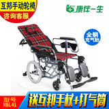 互邦手动轮椅HBL41 高靠背轻便折叠车便携式家用老年残疾人代步车