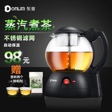 Donlim/东菱 XB-1001蒸汽煮茶器黑茶煮茶壶玻璃全自动保温养生壶