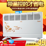 扬子取暖器家用防水 浴室省电节能电暖器暖风机 壁挂速热电暖气