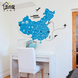 意贴纸墙贴客厅沙发背景书房卧室床头装饰壁纸贴画大型中国地图创
