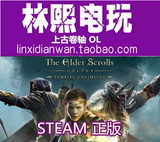 steam 上古卷轴OL The Elder Scrolls Online: Tamriel Unlimited