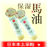 日本北海道马油 日本国产素材全身保湿马油乳液超大支200g