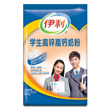 【天猫超市】伊利奶粉 学生高锌高钙奶粉 400g/袋 健康