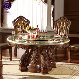 高档美式青玉大理石餐桌椅组合欧式圆形大饭桌柚木餐台别墅家具G1