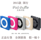 2015款 苹果 iPod Shuffle 8代 MP3 小夹子 音乐播放器 顺丰包邮