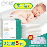 贝适邦新生婴儿隔尿垫宝宝超大防水一次性护理垫成人月经姨妈床垫