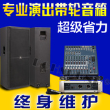 SRX725/715全频双15寸婚庆户外演出音箱专业舞台HIFI带轮音响套装