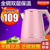 Joyoung/九阳 K15-F623 粉色芭比Q电热水壶保温防烫不锈钢电水壶