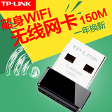 TP-LINK台式机笔记本 USB 外置无线网卡wifi接收发射器TL-WN725N