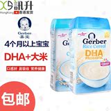 香港直邮美国嘉宝Gerber宝宝辅食婴儿一段 1段米糊DHA+纯大米米粉