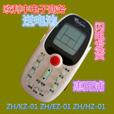 包邮 全新原装惠而浦空调遥控器 ZH/KZ-01  ZH/EZ-01  ZH/HZ-01