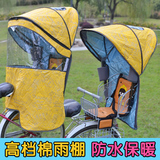 自行车儿童安全座椅雨篷加大加厚棉雨棚 秋冬保暖防风 带脚套天窗