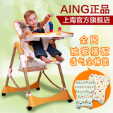 aing爱音官方店C002S多功能可折叠便携式儿童餐椅宝宝椅婴儿餐桌