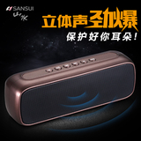 Sansui/山水 T16蓝牙音箱无线手机便携式小音响插卡收音机低音炮