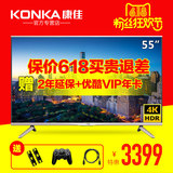 Konka/康佳 M55U 55英寸液晶电视机4K超高清 18核智能平板wifi 50