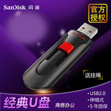 SanDisk闪迪 U盘 CZ60 酷悠 8G 商务加密 8G2.0U盘 创意U盘