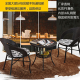 创意户外阳台桌椅藤椅三件套组合茶几休闲椅简约现代单人室外家具