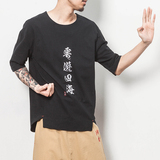 集云夏季短袖T恤男个性中国风文字印花刺绣圆领体恤半截袖男士潮