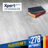 XpertPro/艾苛强化复合地板8mm欧洲进口浮雕耐磨地热地板北美灰橡