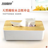 zuomee欧式家用木盖纸巾盒创意餐巾纸抽盒客厅车用简约抽纸盒