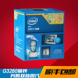 Intel/英特尔G3260 奔腾双核1150中文原包CPU 三年保