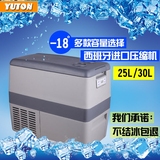 25L30L进口压缩机冰箱汽车载便携冰柜冷冻冷藏制冷结冰户外自驾游