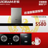 Robam/老板 8307+30B3+757欧式油烟机套餐烟灶消三件套装正品包邮