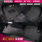 2016款沃尔沃XC60专用汽车丝圈脚垫V40 S60LXC907座C30S40V60S80L