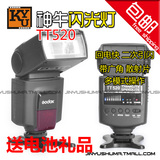 神牛TT520闪光灯 机顶相机热靴外置单反通用变焦闪光灯可接引闪器