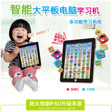儿童新平板电脑玩具ipad学习宝宝益智早教机点读机幼儿3-6岁特价