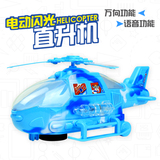 超大号电动飞机玩具儿童直升机战斗机玩具空中巴士380模型声音