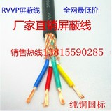 纯铜 国标 电线电缆 4芯 四芯 RVVP4*1.5平方屏蔽线信号线控制线