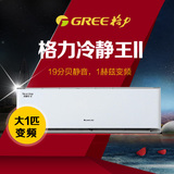 Gree/格力 KFR-26GW/(26583)FNAa-A3 冷静王系列1匹变频空调北京