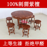 红木餐桌花梨木餐台刺猬紫檀饭桌圆形中式实木仿古家具餐桌椅组合