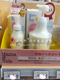 日本代购 Mama&Kids 天然无添加预防妊娠纹乳液120g