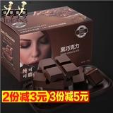 依蒂安斯 纯可可脂70%手工黑巧克力进口料排块礼盒装送女友礼物