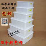 包邮大号塑料保鲜盒大容量密封盒子冰箱加厚长方形食品冷冻储物