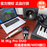 意大利进口IK iRig Pro DUO双通道音频接口MIDI接口 兼容苹果安卓